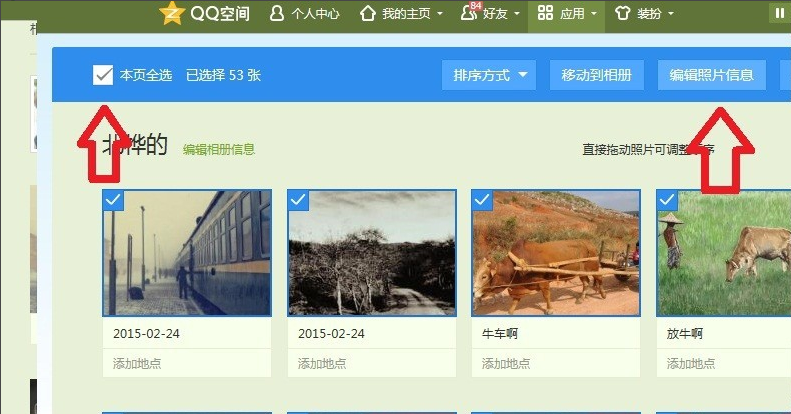 QQ影像无法一次性下载照片,小编教你解决