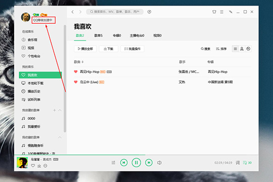 QQ音乐查看听歌时长的具体操作。