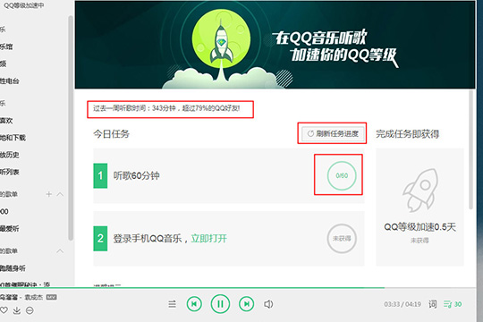 QQ音乐查看听歌时长的具体操作。