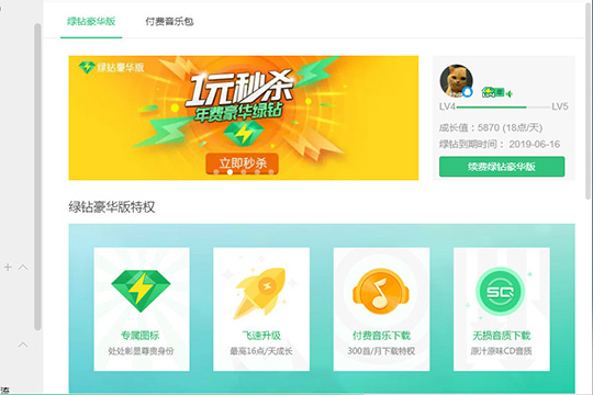 QQ音乐查看听歌时长的具体操作。