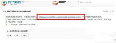 qq音乐我喜欢歌单误删进行恢复的详细操作。