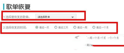 qq音乐我喜欢歌单误删进行恢复的详细操作。