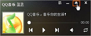 QQ音乐设置迷你模式的简单操作。