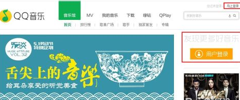 qq音乐收藏的歌曲进行同步的详细操作。