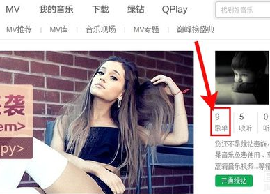 qq音乐收藏的歌曲进行同步的详细操作。