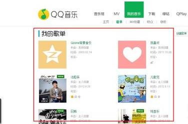 qq音乐收藏的歌曲进行同步的详细操作。