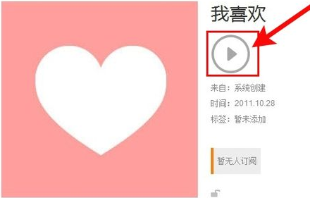qq音乐收藏的歌曲进行同步的详细操作。