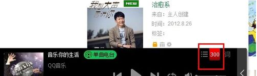 qq音乐收藏的歌曲进行同步的详细操作。
