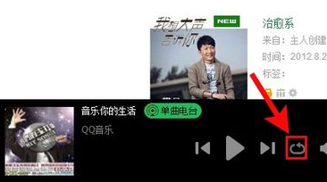 qq音乐收藏的歌曲进行同步的详细操作。