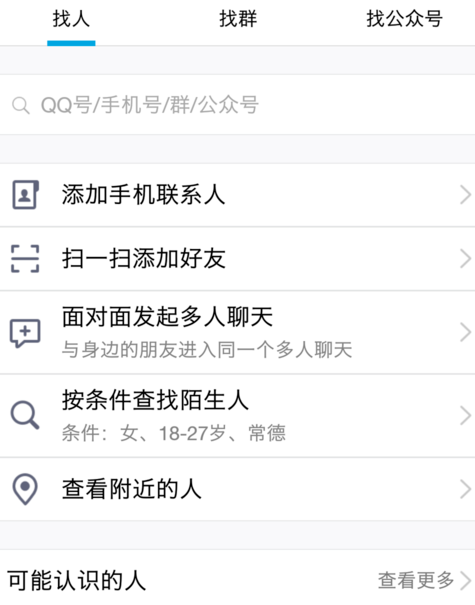 QQ运动的奖励在哪