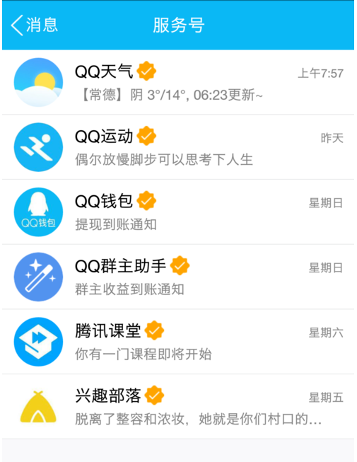 QQ运动的奖励在哪
