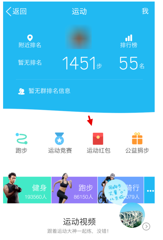 QQ运动的奖励在哪