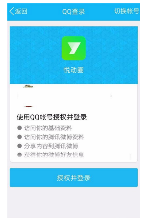 QQ运动红包可以干嘛