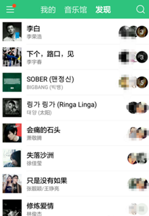 QQ音乐中好友热播功能在哪
