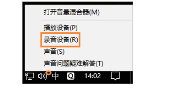 QQ语音时麦克风声音一直变