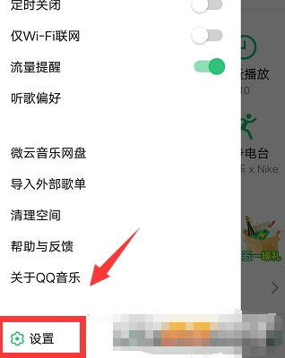 qq音乐桌面歌词如何设置