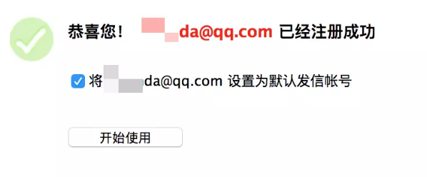 QQ邮箱原来这么好用,4个隐藏设置格调满满