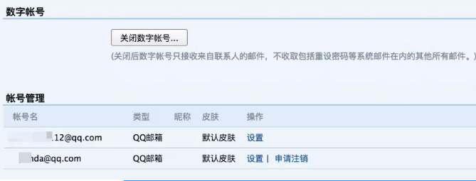 QQ邮箱原来这么好用,4个隐藏设置格调满满