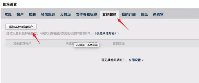 QQ邮箱原来这么好用,4个隐藏设置格调满满