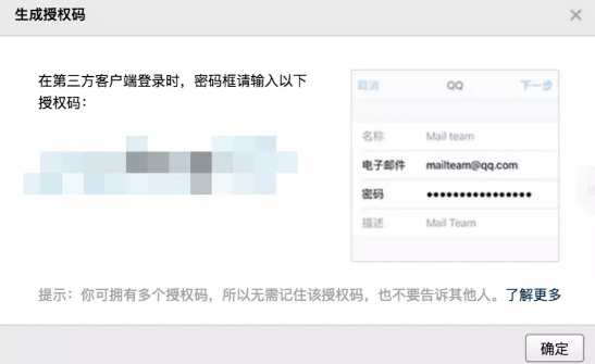 QQ邮箱原来这么好用,4个隐藏设置格调满满