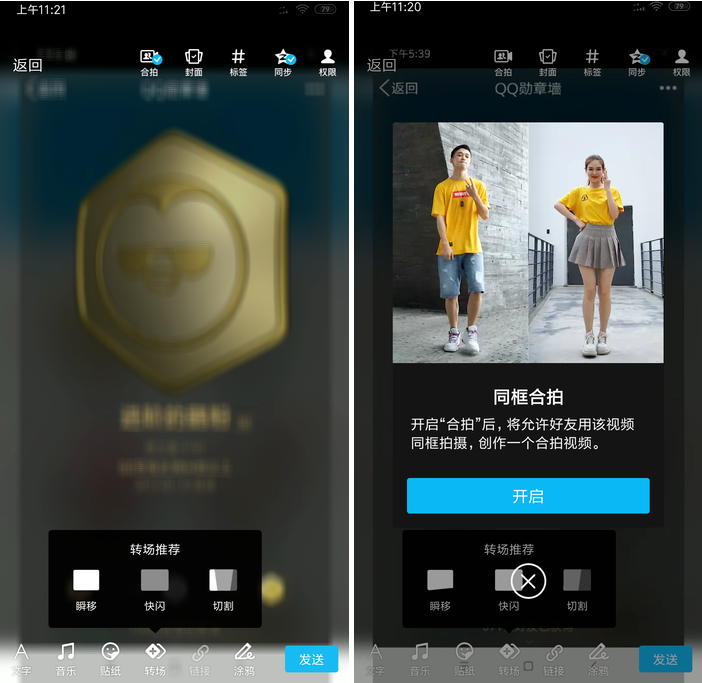 QQ也要模仿抖音，微视功能大变样