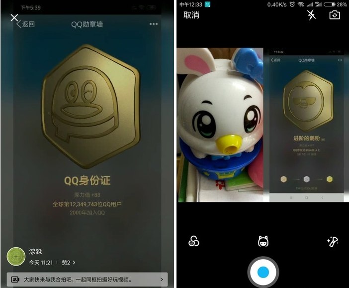 QQ也要模仿抖音，微视功能大变样