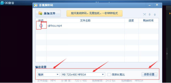QQ影音特色功能，视频转码又快又方便