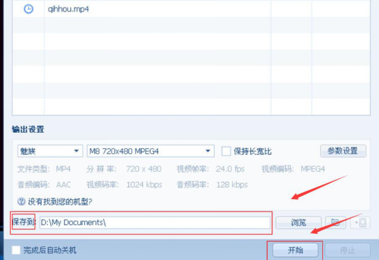 QQ影音特色功能，视频转码又快又方便