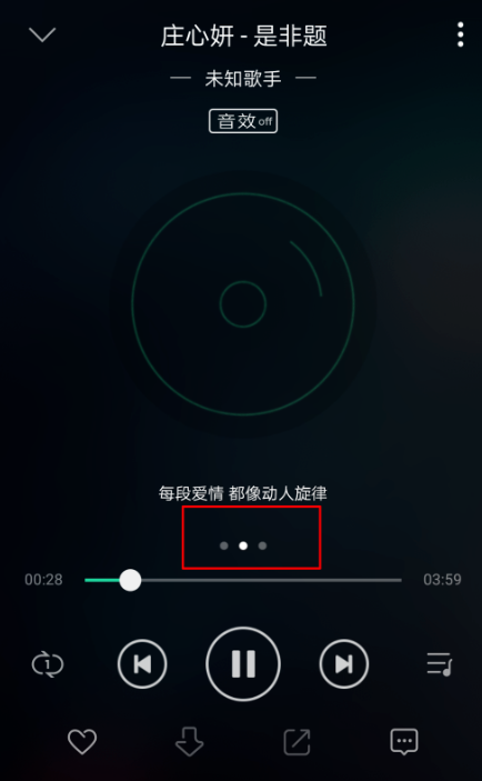 QQ音乐歌词与歌曲不同步怎么办