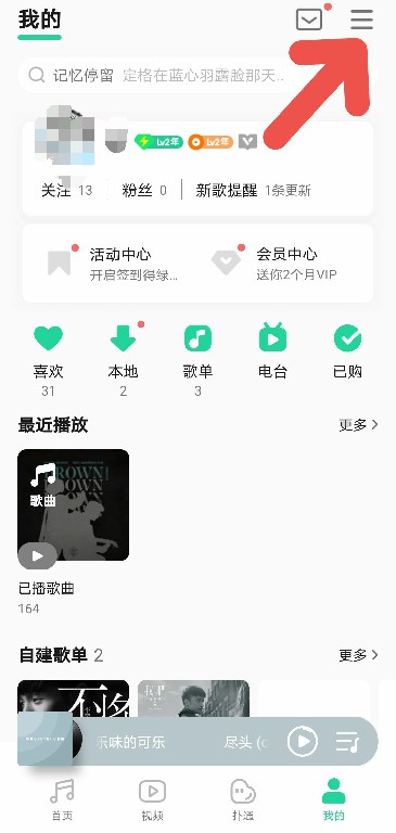 QQ音乐怎么关掉缓存 qq音乐怎么关掉自动续费服务