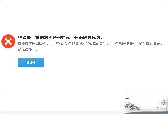 QQ游戏黑名单怎么解封。