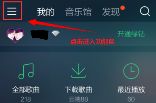 QQ音乐怎么投屏到电视 qq音乐怎么投屏到投影仪