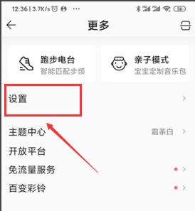 QQ音乐怎么投屏到电视 qq音乐怎么投屏到投影仪