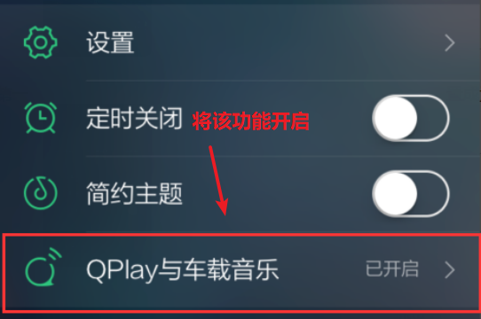 QQ音乐怎么投屏到电视 qq音乐怎么投屏到投影仪