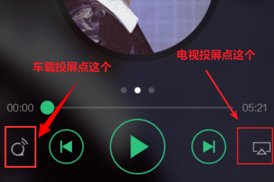 QQ音乐怎么投屏到电视 qq音乐怎么投屏到投影仪