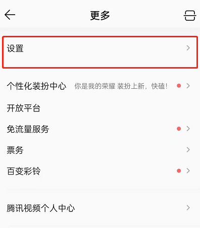 QQ音乐如何锁定歌词 qq音乐歌词怎么解除锁定