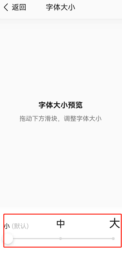 QQ音乐怎么设置大字模式 qq音乐怎么设置不被其他应用中断