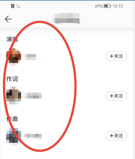 QQ音乐在什么地方查看歌曲制作团队 qq音乐8级什么概念