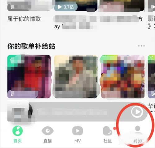 QQ音乐如何关掉专辑图封面自动旋转 QQ音乐如何关掉自动续费