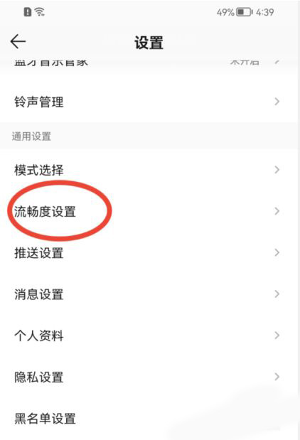 QQ音乐如何关掉专辑图封面自动旋转 QQ音乐如何关掉自动续费