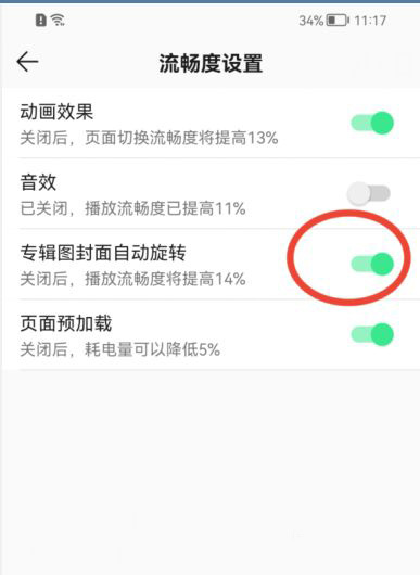 QQ音乐如何关掉专辑图封面自动旋转 QQ音乐如何关掉自动续费