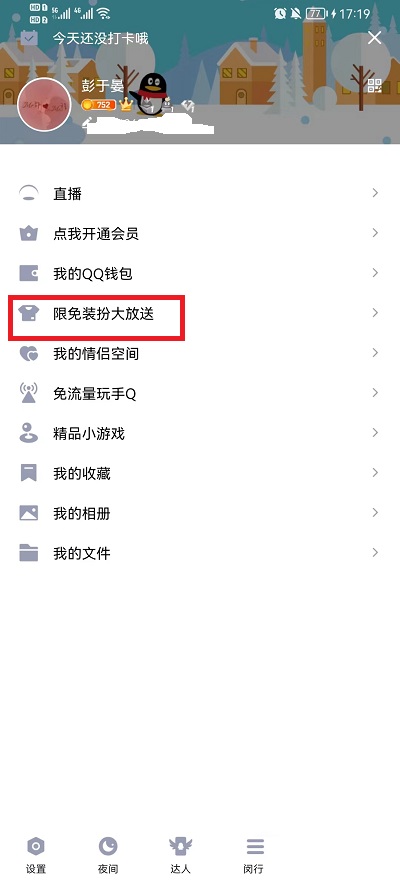 QQ语音通话铃声在什么地方设置 QQ语音通话铃声怎么设置自己喜欢的音乐