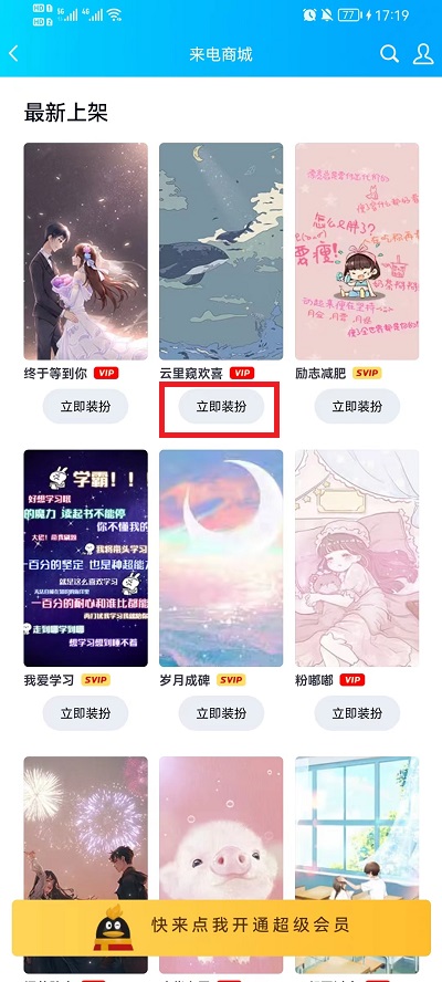 QQ语音通话铃声在什么地方设置 QQ语音通话铃声怎么设置自己喜欢的音乐
