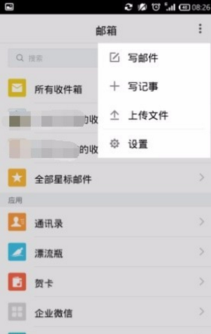 QQ邮箱登录多个账号的设置方法。