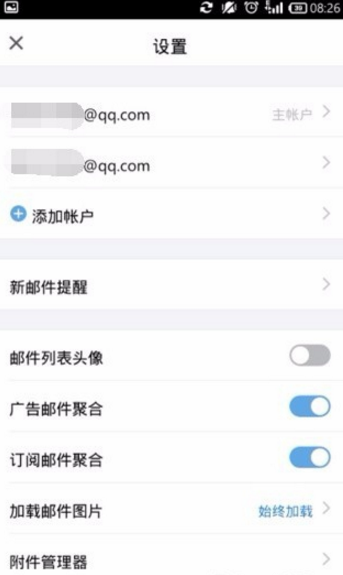 QQ邮箱登录多个账号的设置方法。