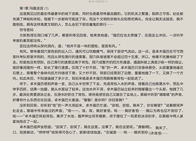 QQ阅读云书架：实现手机、电脑端同步阅读。