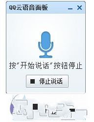 QQ语音输入法怎么使用。