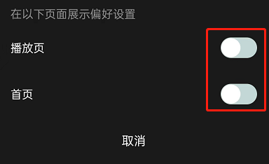QQ音乐如何关掉听歌偏好展示 QQ音乐如何关掉自动续费