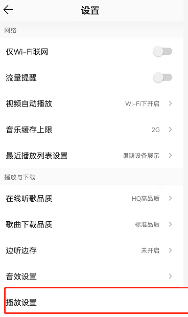 QQ音乐音质增强怎么打开 qq音乐智能音质增强知乎