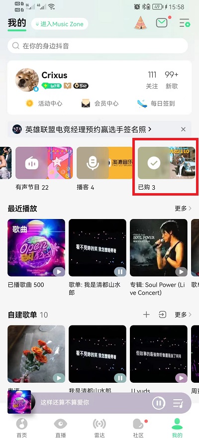 QQ音乐数字专辑如何送人 qq音乐数字专辑销量排行榜